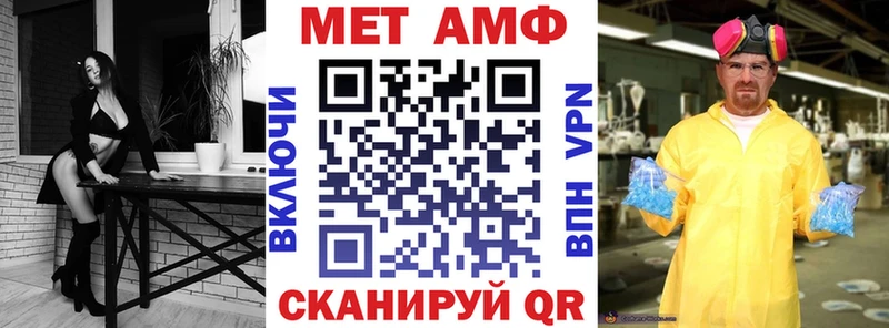 АМФЕТАМИН VHQ  Купить где  Калач-на-Дону 
