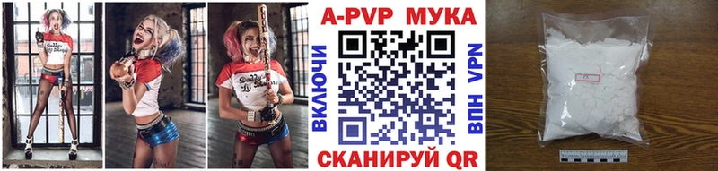 Купить  Калач-на-Дону  A PVP Соль 
