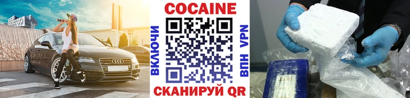 Кокаин VHQ  Купить где  Калач-на-Дону 