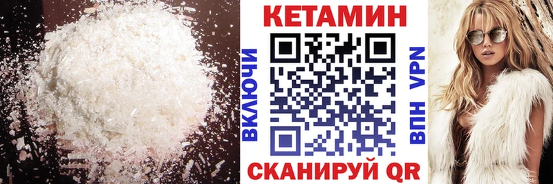 Кетамин VHQ Калач-на-Дону