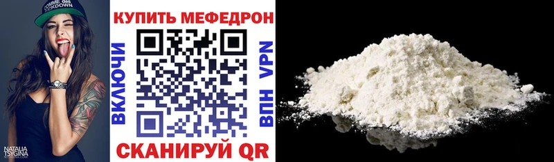 Меф мука Калач-на-Дону