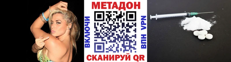 Купить закладки  Калач-на-Дону  Метадон VHQ 