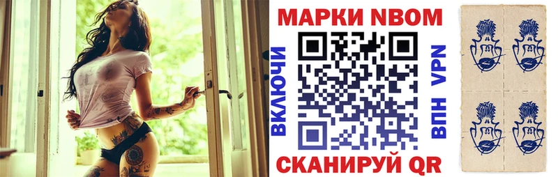Марки 25I-NBOMe 1,8мг  Купить закладки  Калач-на-Дону 
